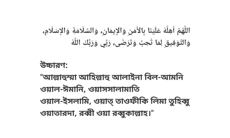 রমজানের চাঁদ দেখার দোয়া
